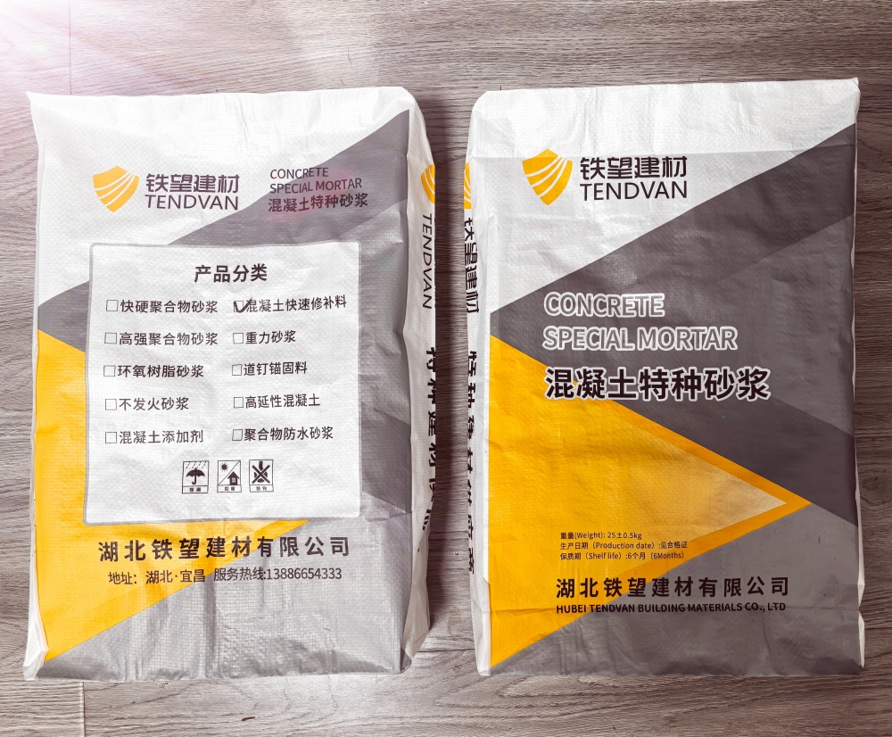 当涂封锚砂浆