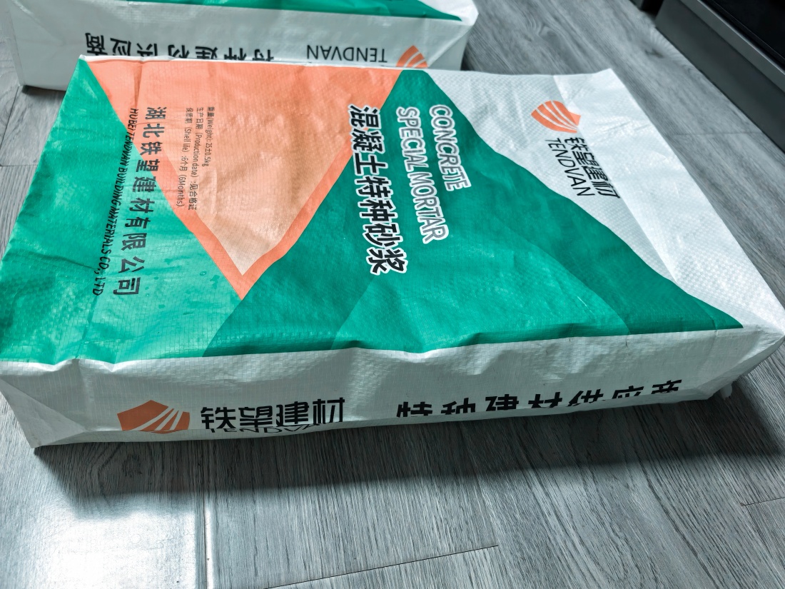 当涂抗裂密实剂
