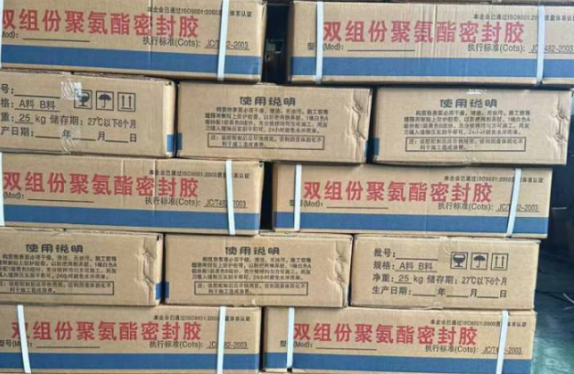 当涂聚硫密封胶